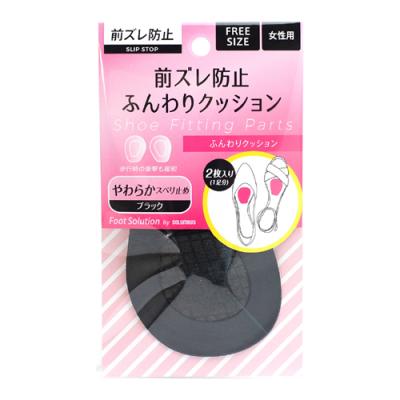 コロンブス 前ズレ防止パッド ふんわりクッション