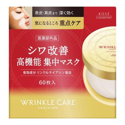 グレイスワン リンクルケア コンセントレートスポッツマスク