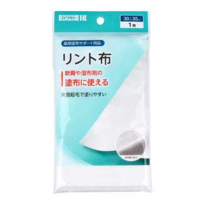 カワモト リント布