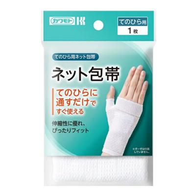 カワモト ネット包帯 てのひら用