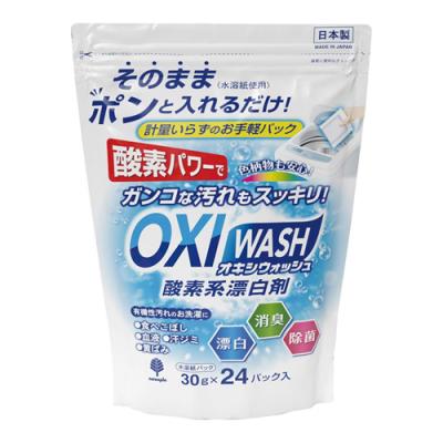 OXI WASH オキシウォッシュ 水溶紙パック
