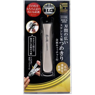 匠の技 刃間の広いステンレス製つめきり