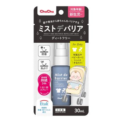 チュチュベビー ミストデバリア 抗菌・虫除けスプレー
