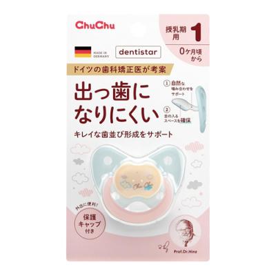 チュチュ 出っ歯になりにくいおしゃぶり デンティスター1 授乳期用 0ヶ月頃から