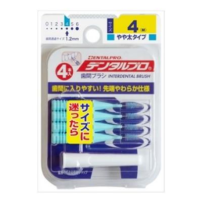 デンタルプロ 歯間ブラシ I字型 やや太タイプ サイズ4(M)