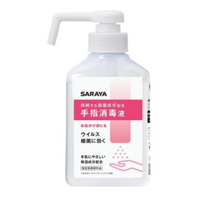 SARAYA サラヤ 手指 消毒液