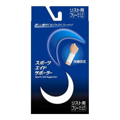スポーツエイドサポーター リスト フリー