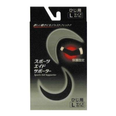 スポーツエイドサポーター ブラック ひじL