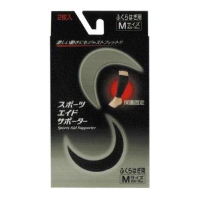 新生 スポーツエイドサポーター ブラック ふくらはぎ M