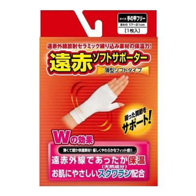 遠赤ソフトサポーター手の甲