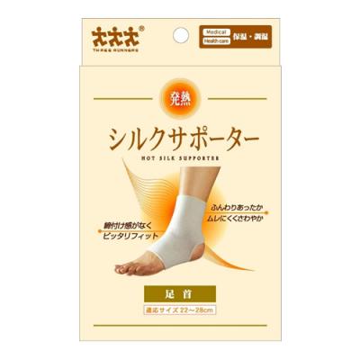 スリーランナー 発熱・シルクサポーター (足首用)