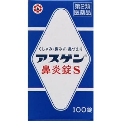 アスゲン鼻炎錠S