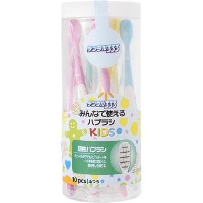 デンタル333 みんなで使えるハブラシキッズ