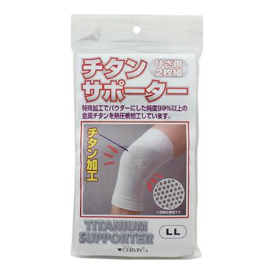 セルヴァン チタンサポーターひざ用