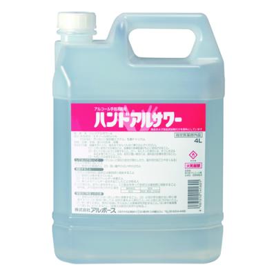 アルボース アルコール手指消毒剤 ハンドアルサワー