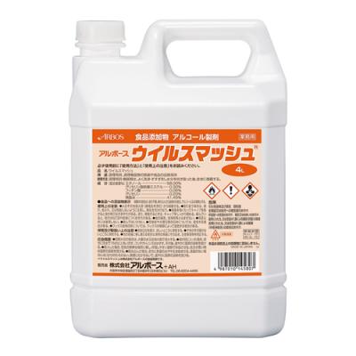 アルボース 食品添加物アルコール製剤 ウイルスマッシュ