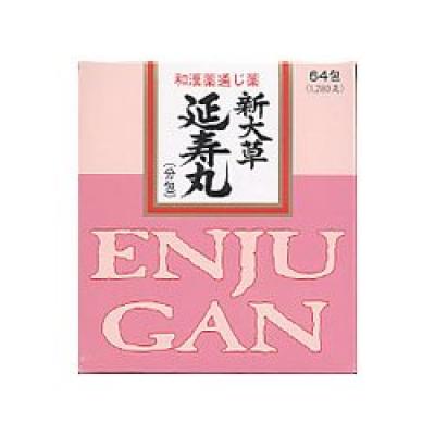新大草延寿丸 分包