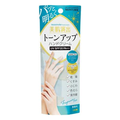 メンターム モイストメイクハンドクリーム 無香料