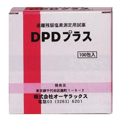 オーヤラックス 遊離残留塩素測定用試薬 DPDプラス