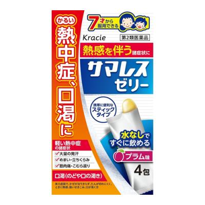 サマレスゼリー
