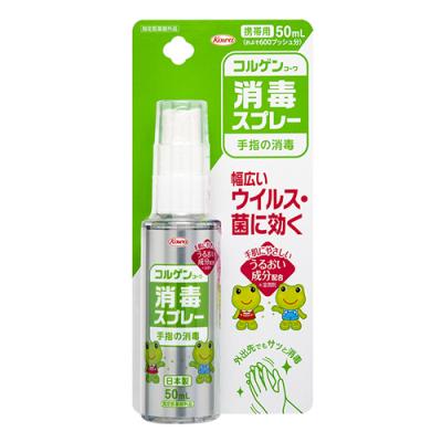 コルゲンコーワ消毒スプレー 手指の消毒