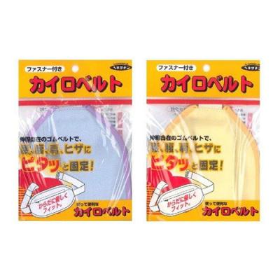 立石春洋堂 カイロベルト チャック付