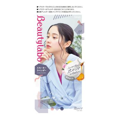 ビューティラボ ホイップヘアカラー スモーキーラベンダー