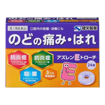 アズレンEトローチ