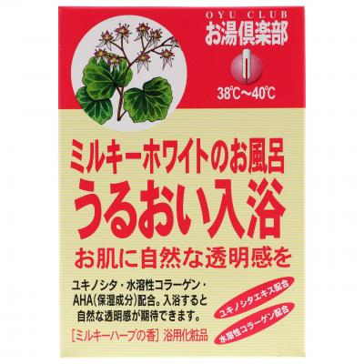 お湯倶楽部 うるおい入浴 ミルキーホワイトのお風呂
