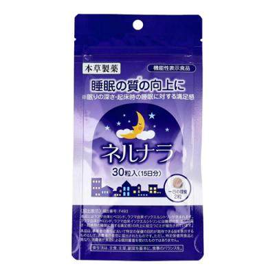 本草製薬 ネルナラ 睡眠の質の向上に