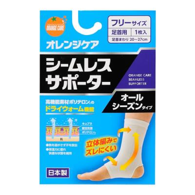 オレンジケア シームレスサポーター 足首用 フリーサイズ