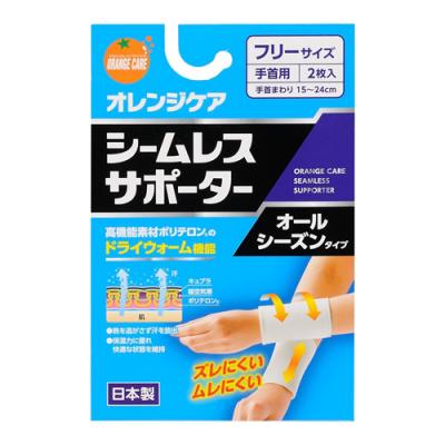 オレンジケア シームレスサポーター 手首用 フリーサイズ