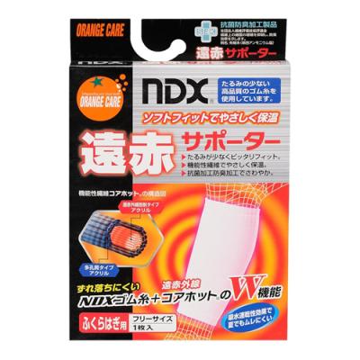オレンジケア 遠赤サポーター ふくらはぎ用