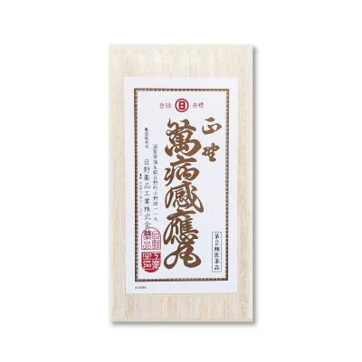日野薬品工業 正野萬病感應丸