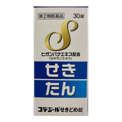 コデジールせきどめ錠