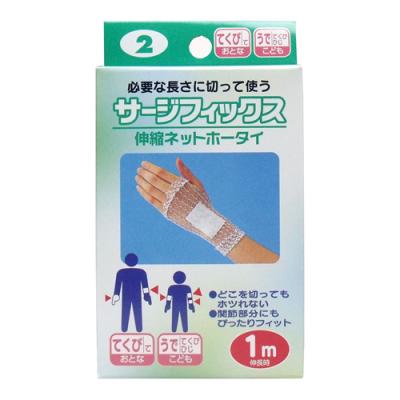 サージフィックス 伸縮ネットホータイ #2 てくび・うで用