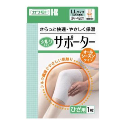 カワモト シルクタイプサポーター ひざ用