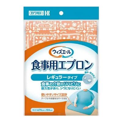 カワモト ウィズエール 食事用エプロン レギュラータイプ