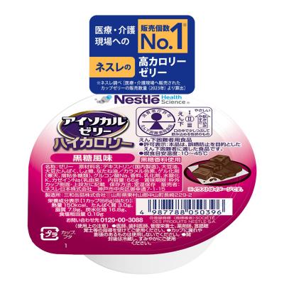ネスレ アイソカルゼリー ハイカロリー 黒糖風味
