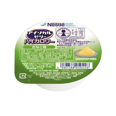 ネスレ アイソカルゼリー ハイカロリー きなこ味