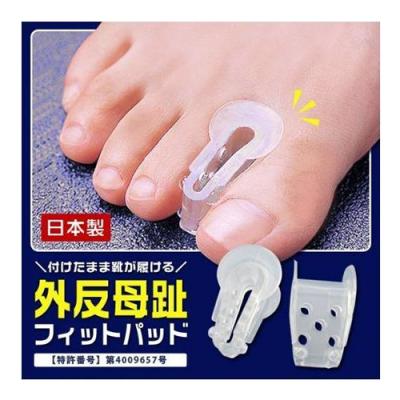 アイメディア外反母趾フィットパッド