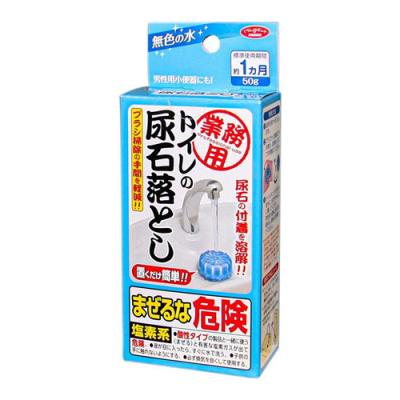 アイメディア 業務用 トイレの尿石落とし