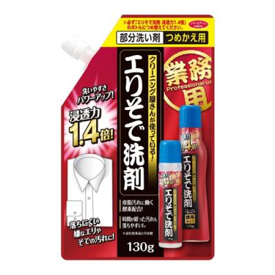 アイメディア クリーニング屋さんのエリそで洗剤 浸透力1.4倍