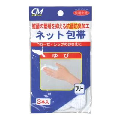 新生 CMネット包帯 指用