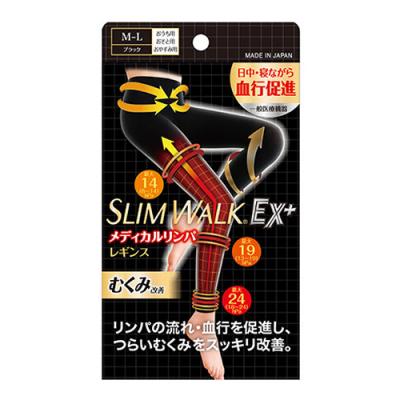 スリムウォーク メディカルリンパレギンス ブラック