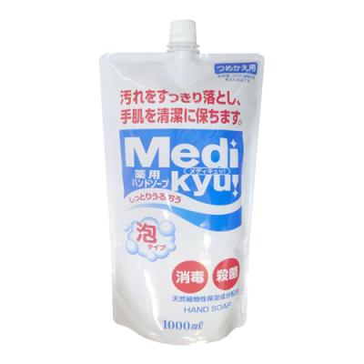薬用ハンドソープ泡タイプメディキュッ大型詰替