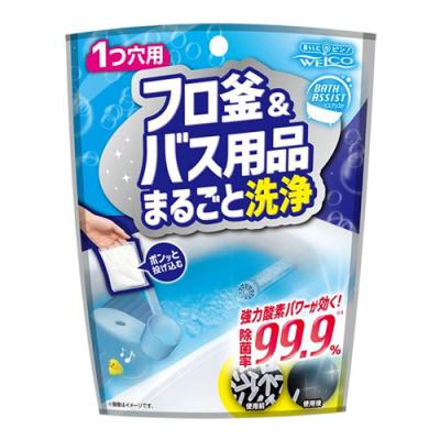 ウエ・ルコ 風呂釜&バス用品まとめて洗浄 バスアシスト