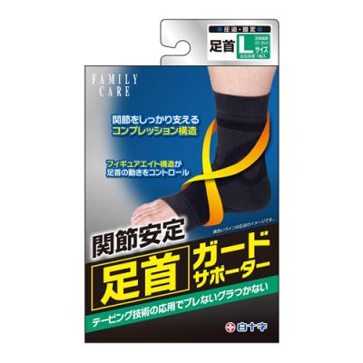 白十字 FC足首ガードサポーター