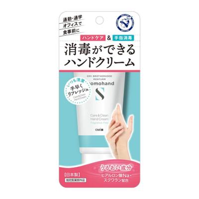 メンターム  薬用プロモハンド S