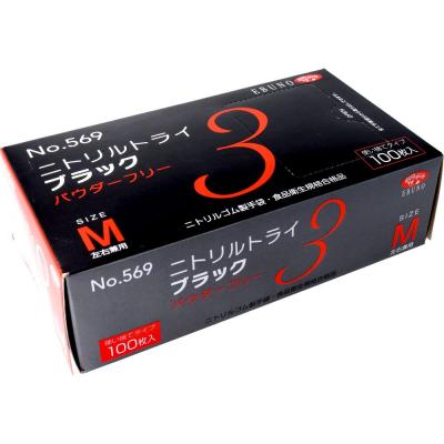 エブノ ニトリルトライ 3 ブラック No.569 パウダーフリー
